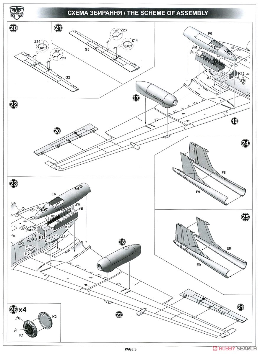 ミャスィーシチェフ M-55 「ジオフィジカ」高高度偵察機 (プラモデル) 設計図3