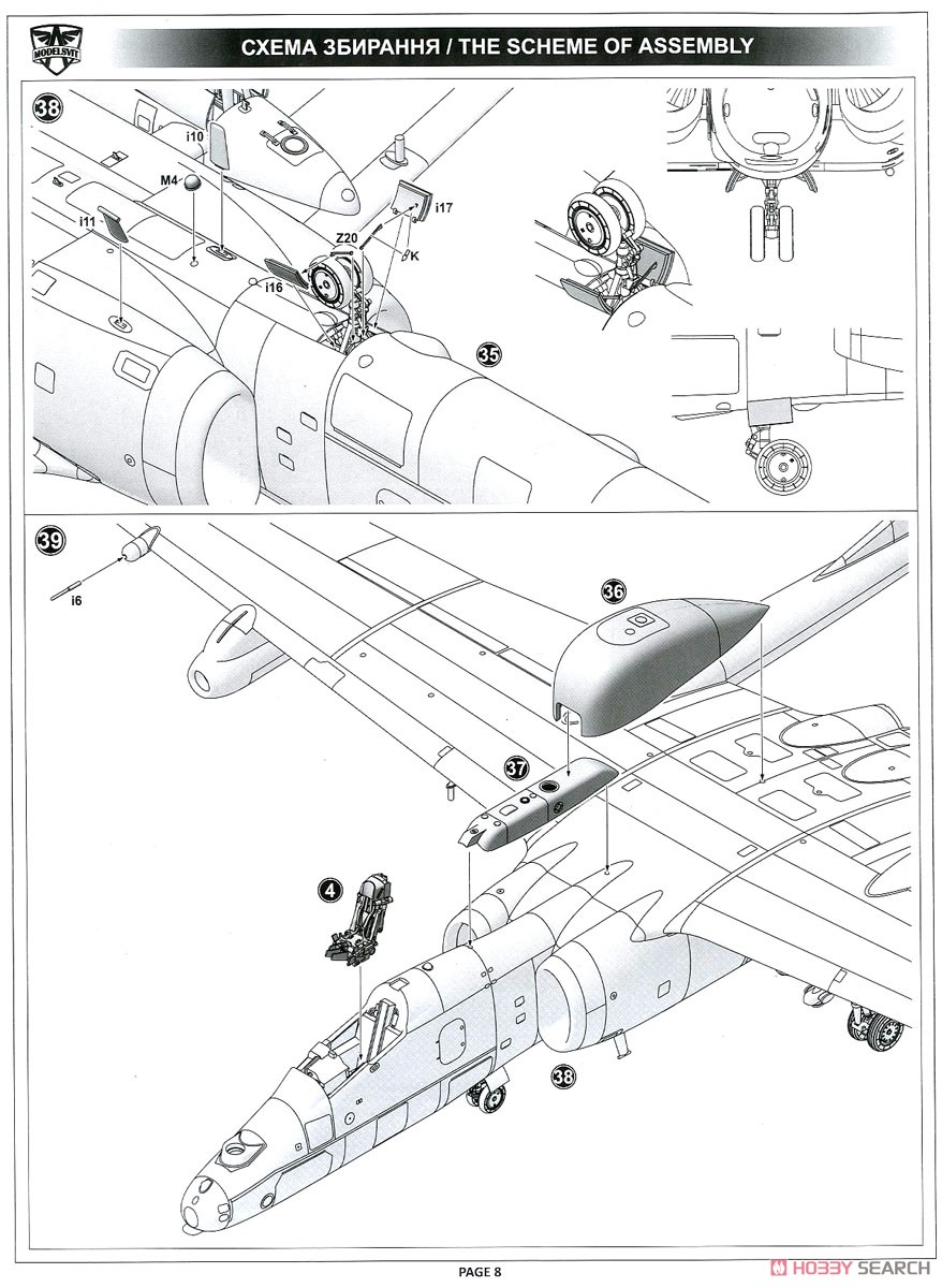 ミャスィーシチェフ M-55 「ジオフィジカ」高高度偵察機 (プラモデル) 設計図6