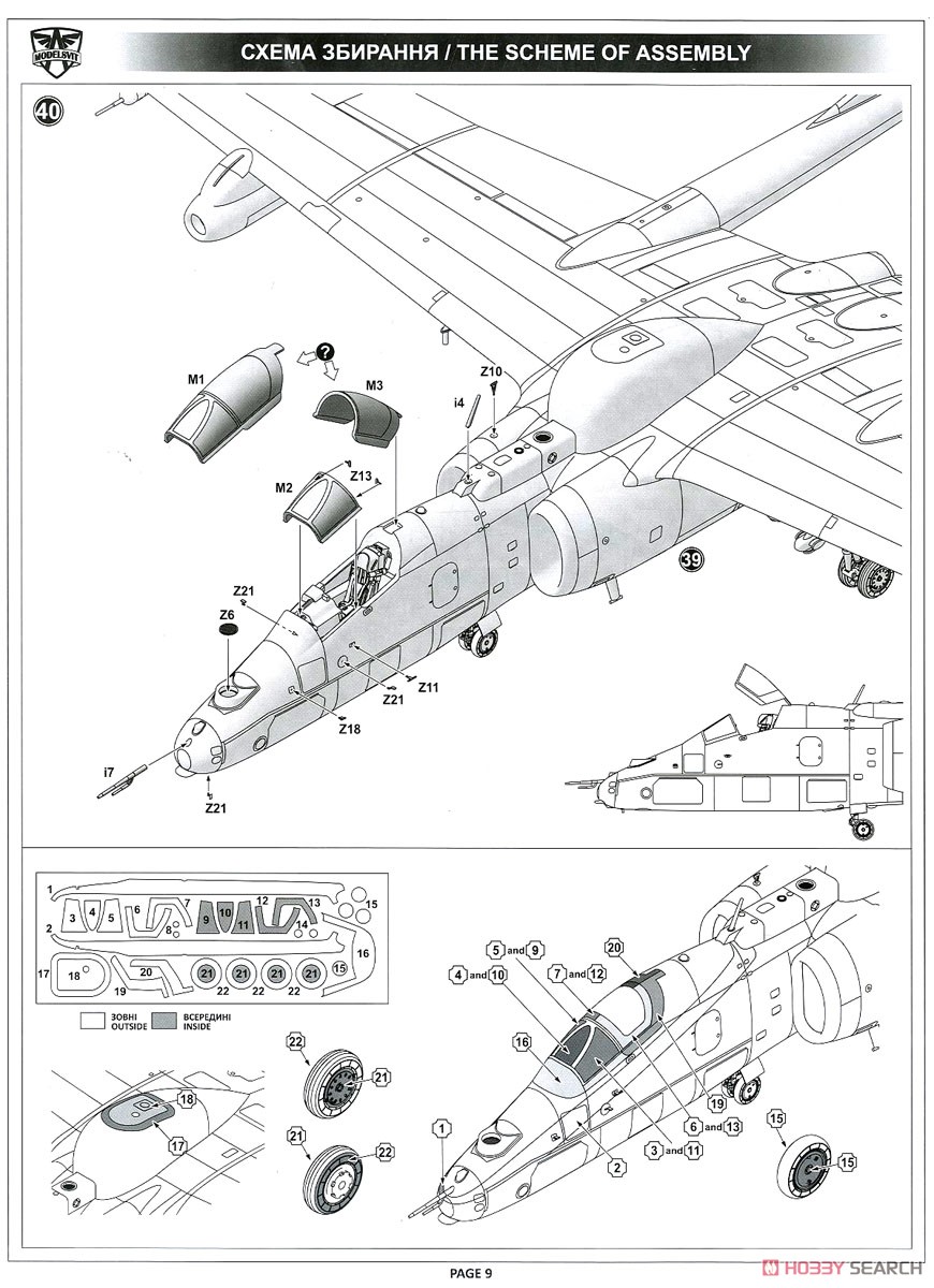 ミャスィーシチェフ M-55 「ジオフィジカ」高高度偵察機 (プラモデル) 設計図7