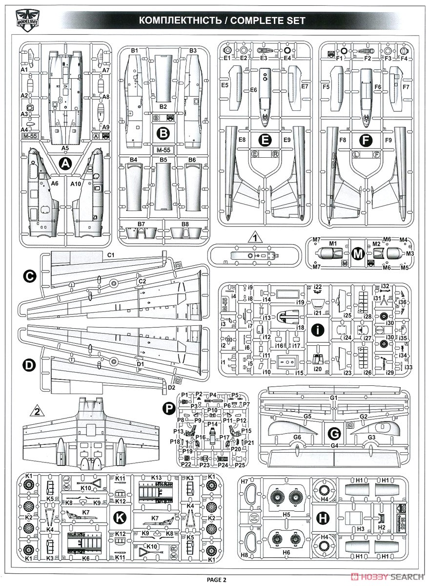 ミャスィーシチェフ M-55 「ジオフィジカ」高高度偵察機 (プラモデル) 設計図8