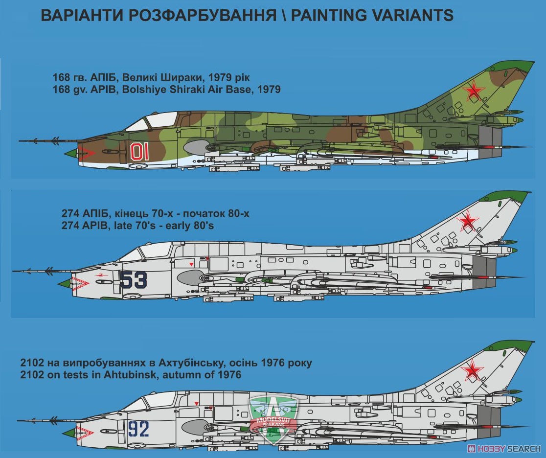 スホーイ Su-17M3 フィッター 可変翼戦闘爆撃機 初期型 w/ミサイル (プラモデル) その他の画像3