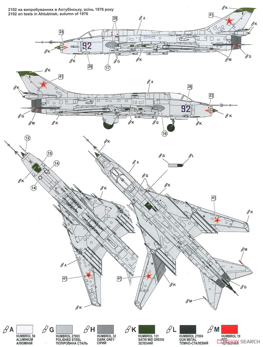 スホーイ Su-17M3 フィッター 可変翼戦闘爆撃機 初期型 w/ミサイル (プラモデル) 塗装4