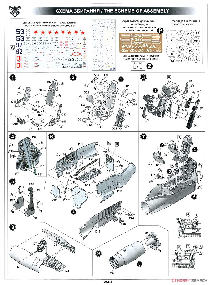 スホーイ Su-17M3 フィッター 可変翼戦闘爆撃機 初期型 w/ミサイル (プラモデル) 設計図1