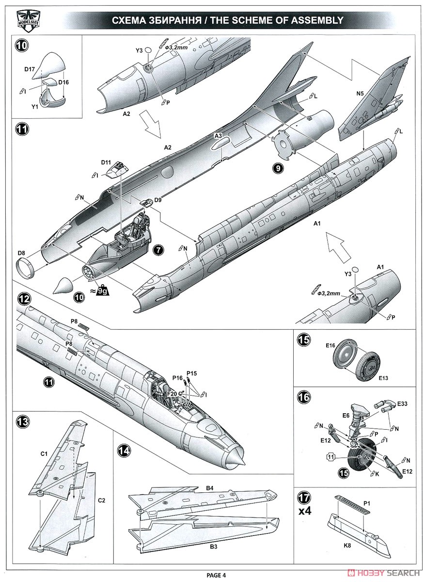 スホーイ Su-17M3 フィッター 可変翼戦闘爆撃機 初期型 w/ミサイル (プラモデル) 設計図2