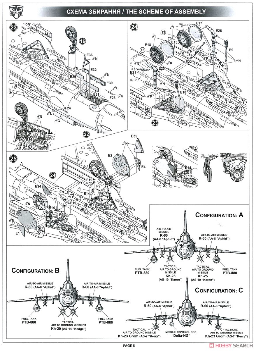 スホーイ Su-17M3 フィッター 可変翼戦闘爆撃機 初期型 w/ミサイル (プラモデル) 設計図4