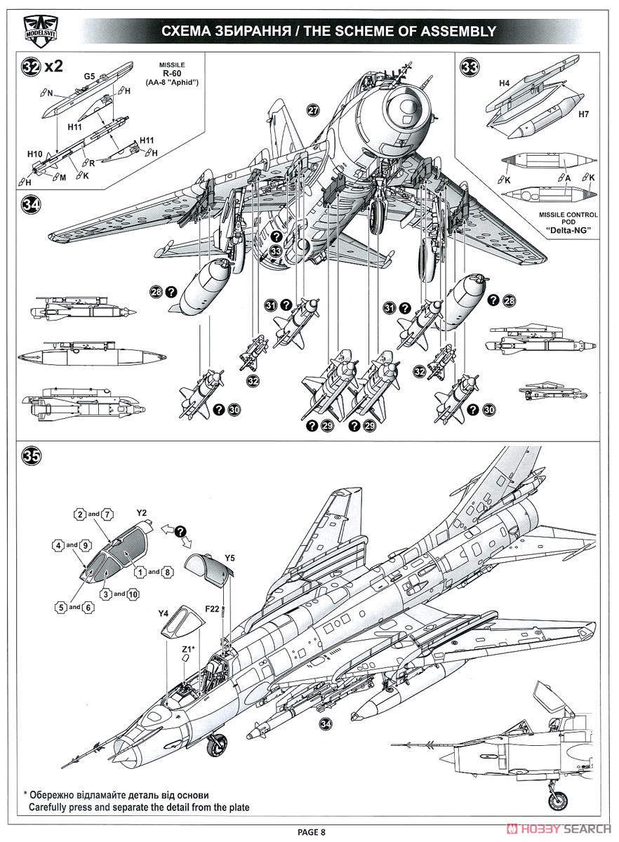 スホーイ Su-17M3 フィッター 可変翼戦闘爆撃機 初期型 w/ミサイル (プラモデル) 設計図6