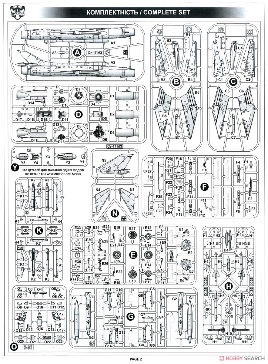 スホーイ Su-17M3 フィッター 可変翼戦闘爆撃機 初期型 w/ミサイル (プラモデル) 設計図7