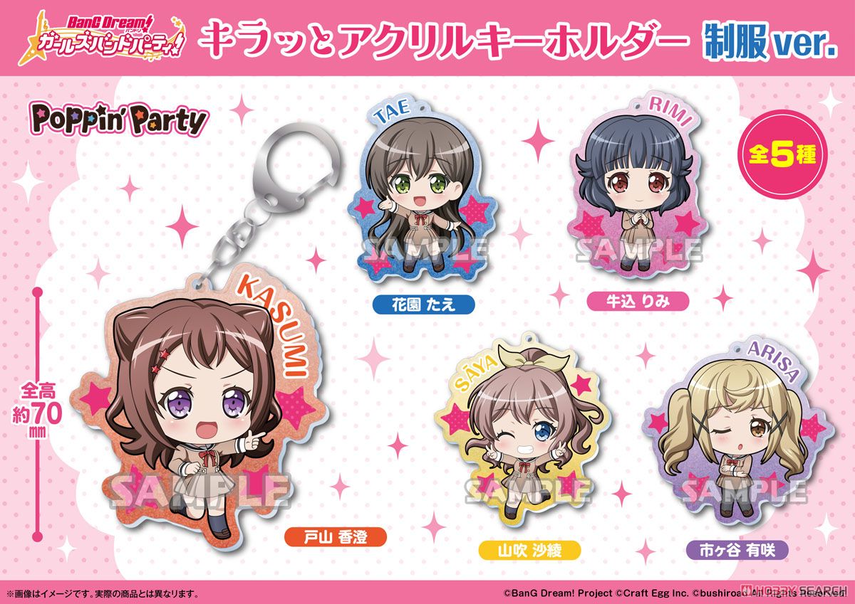[BanG Dream! Girls Band Party!] Kiratto Acrylic Key Ring School Uniform Ver. Rimi Ushigome (Anime Toy) Other picture2