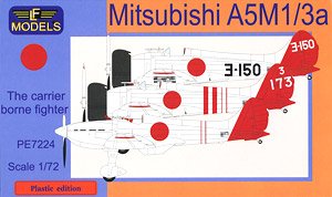 九六式一号・三号艦上戦闘機 (プラモデル)