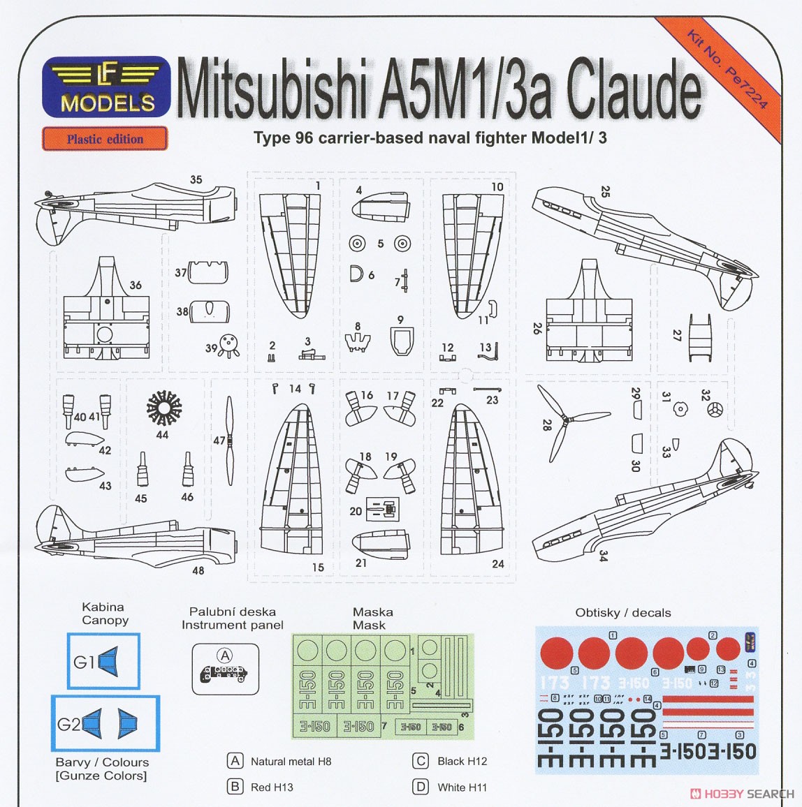 九六式一号・三号艦上戦闘機 (プラモデル) 設計図3