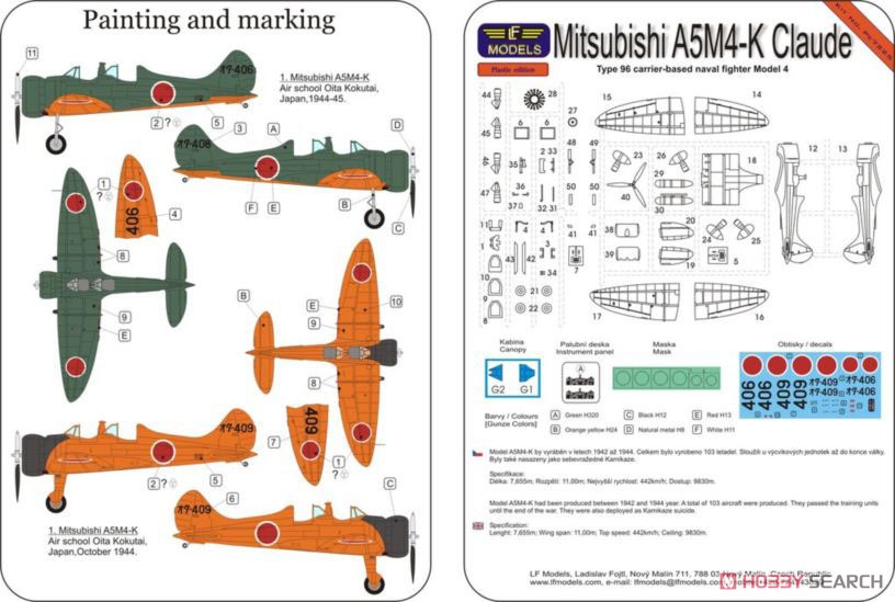 二式練習戦闘機 (プラモデル) その他の画像1