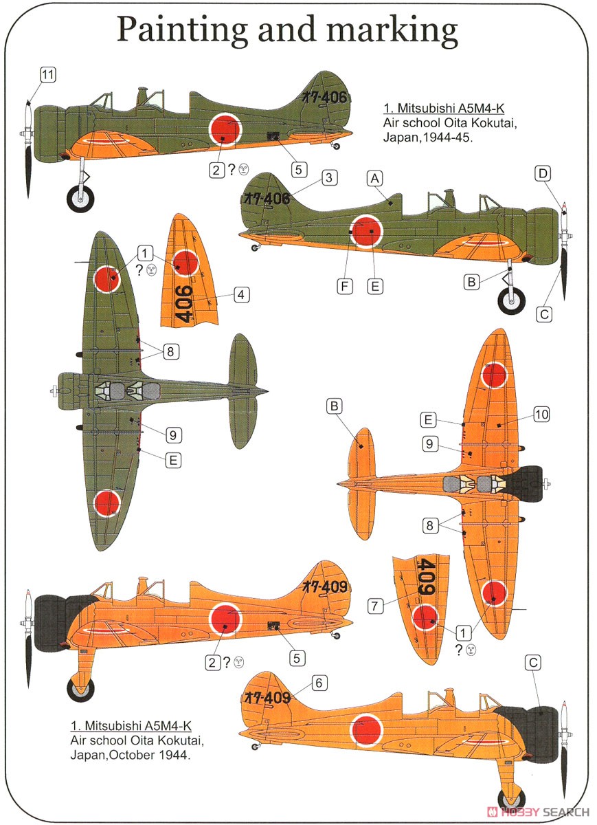 二式練習戦闘機 (プラモデル) 塗装1