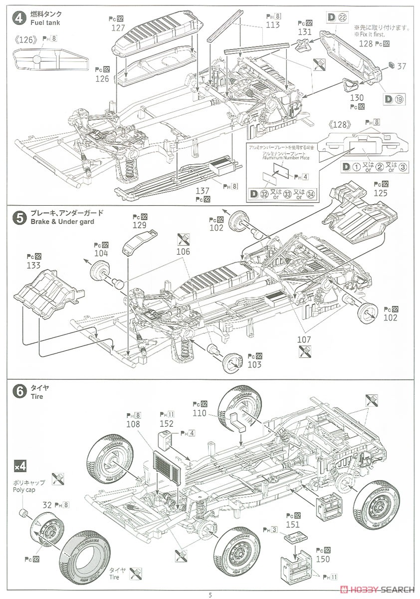 スバル TT2 サンバートラック WRブルーリミテッド `11 (プラモデル) 設計図2