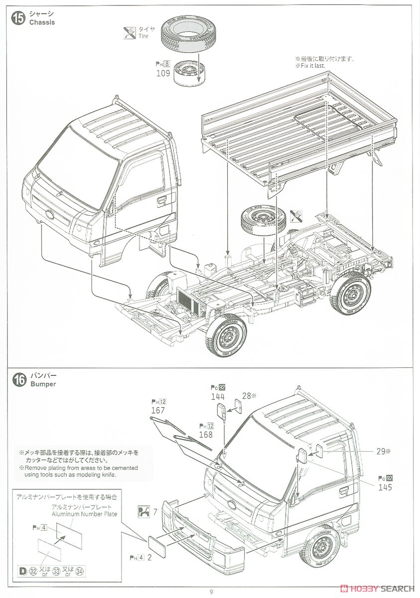 スバル TT2 サンバートラック WRブルーリミテッド `11 (プラモデル) 設計図6