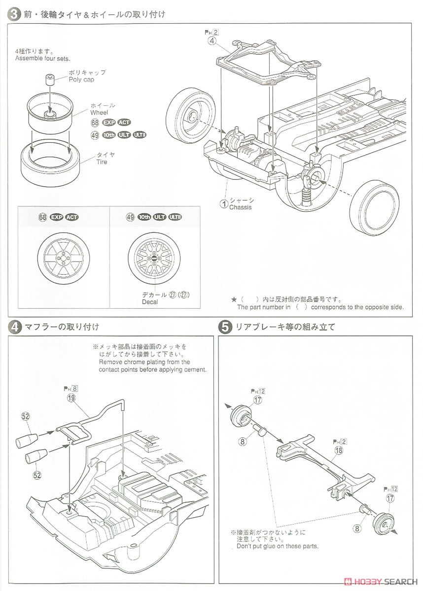 ダイハツ L880K コペンアルティメットエディション `06 (プラモデル) 設計図2