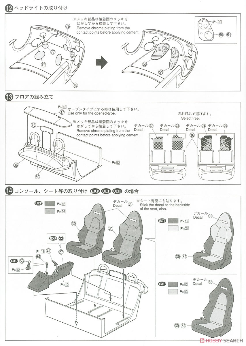 ダイハツ L880K コペンアルティメットエディション `06 (プラモデル) 設計図5