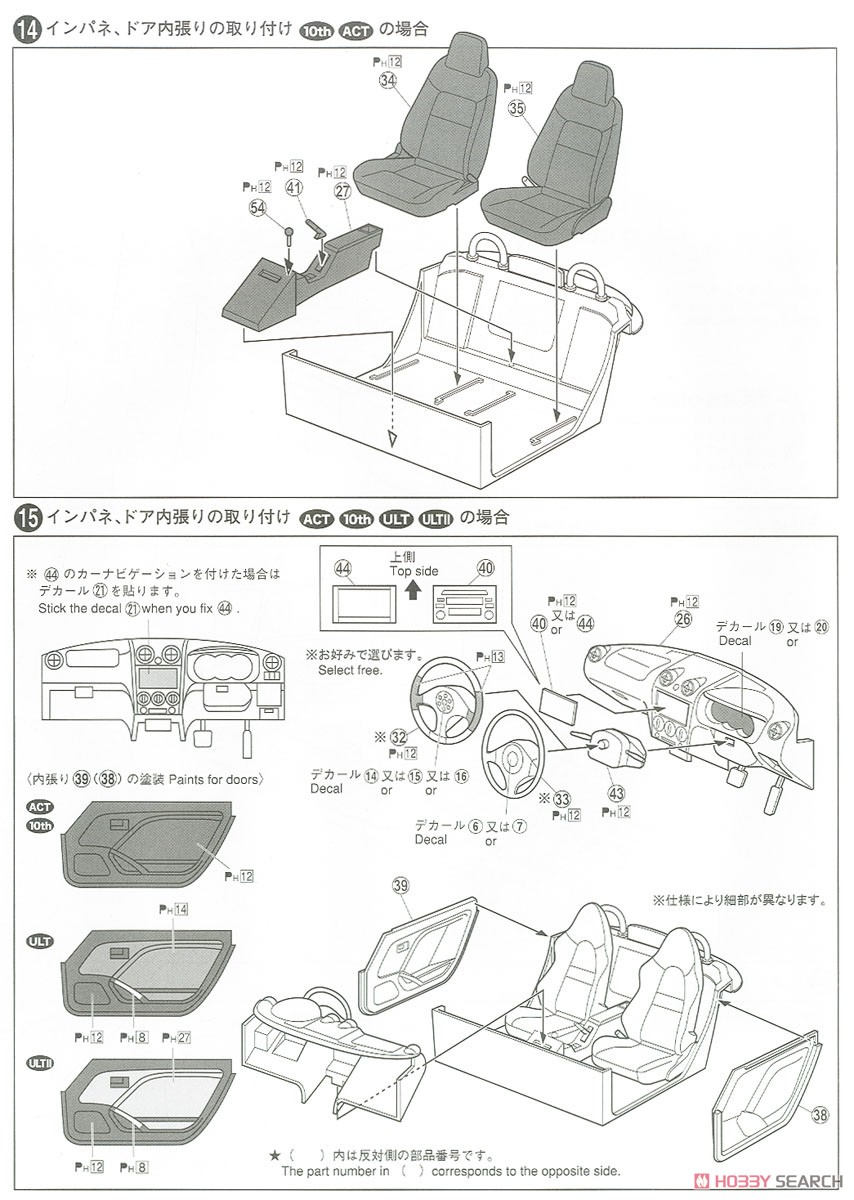 ダイハツ L880K コペンアルティメットエディション `06 (プラモデル) 設計図6