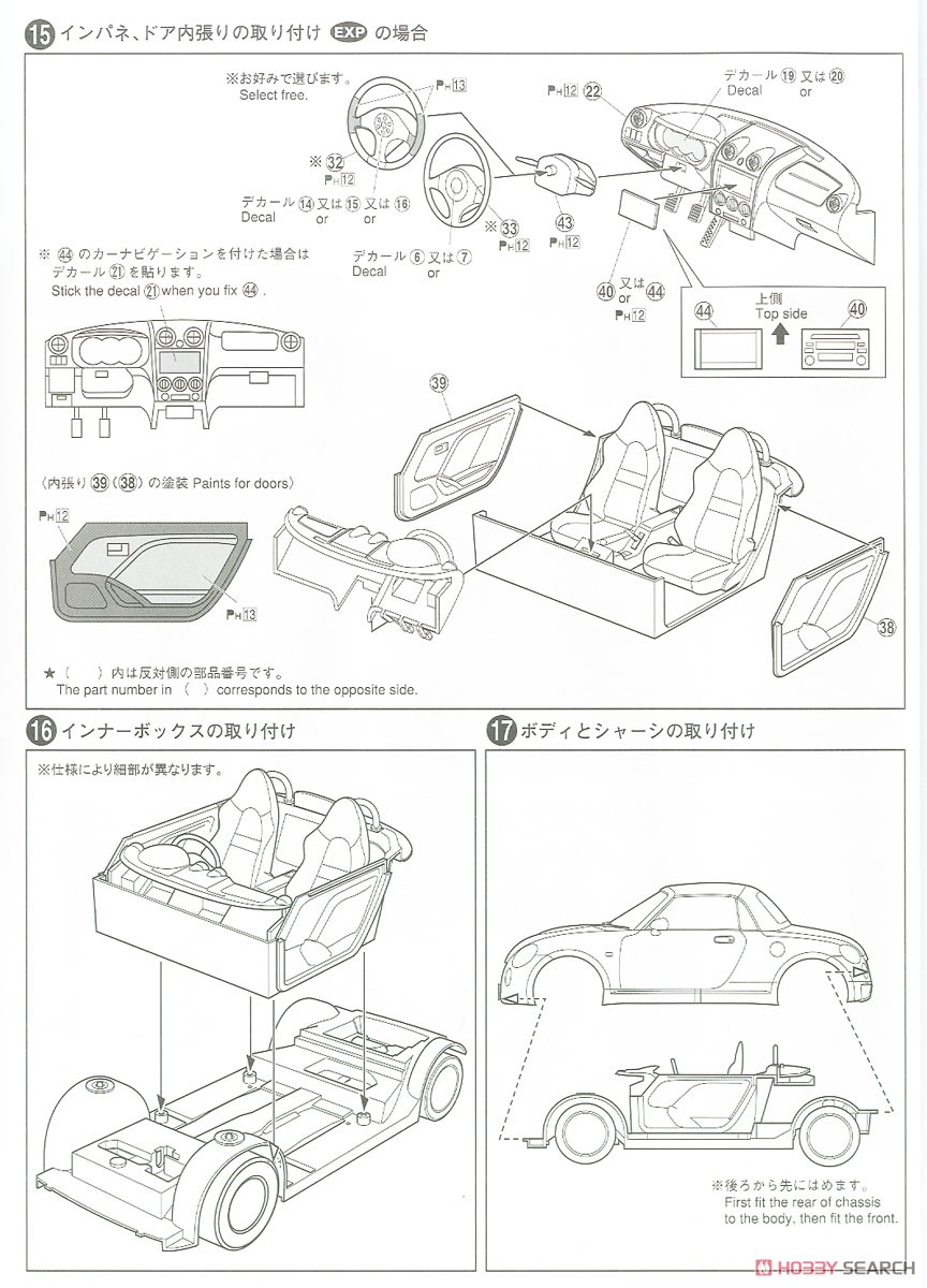 ダイハツ L880K コペンアルティメットエディション `06 (プラモデル) 設計図7