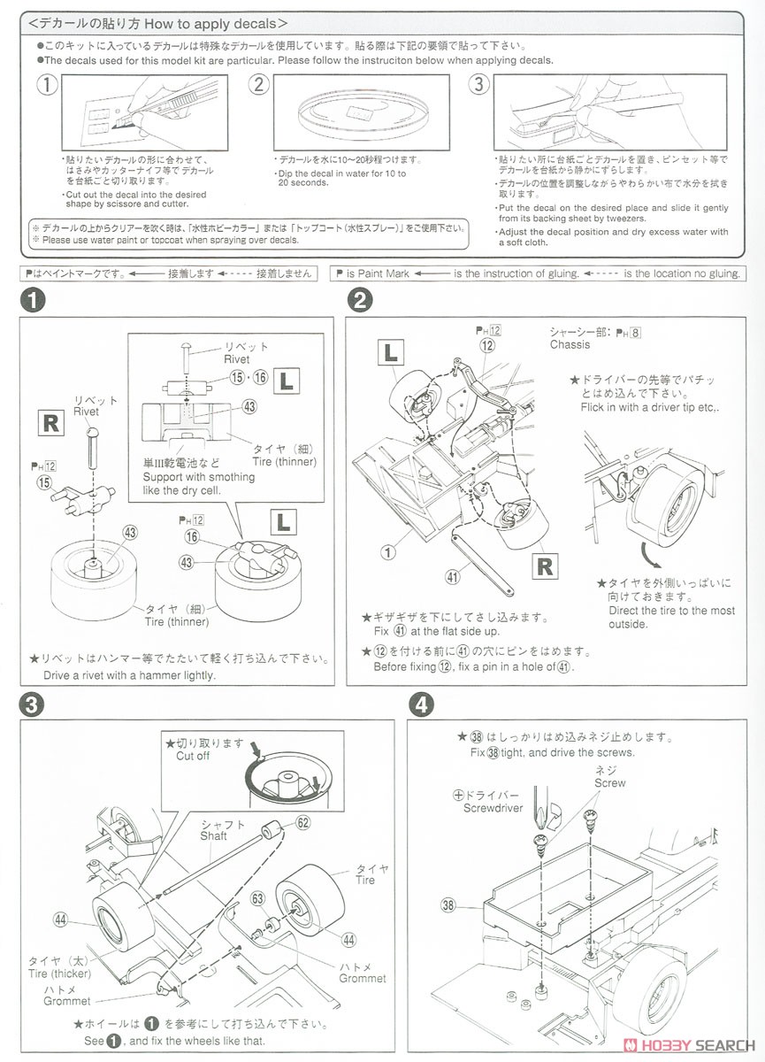 ニッサン KS110 シルビア スーパーシルエット `82 (プラモデル) 設計図1