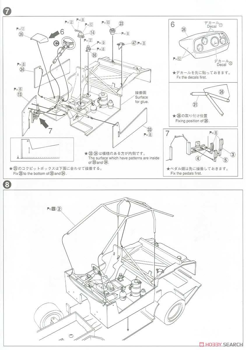 ニッサン KS110 シルビア スーパーシルエット `82 (プラモデル) 設計図3