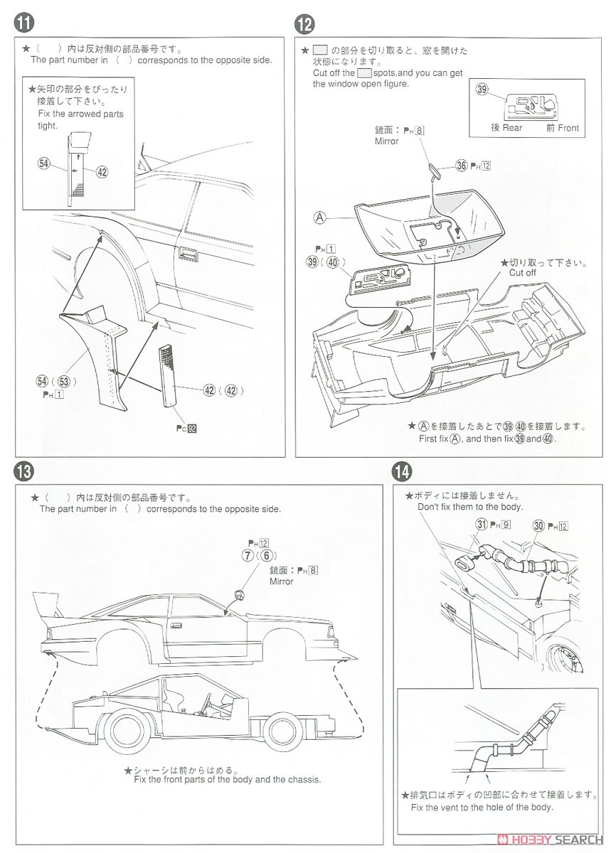 ニッサン KS110 シルビア スーパーシルエット `82 (プラモデル) 設計図5
