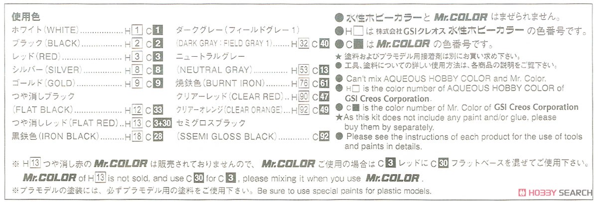 Nismo BNR34 Skyline GT-R Z-tune `04 (Model Car) Color1