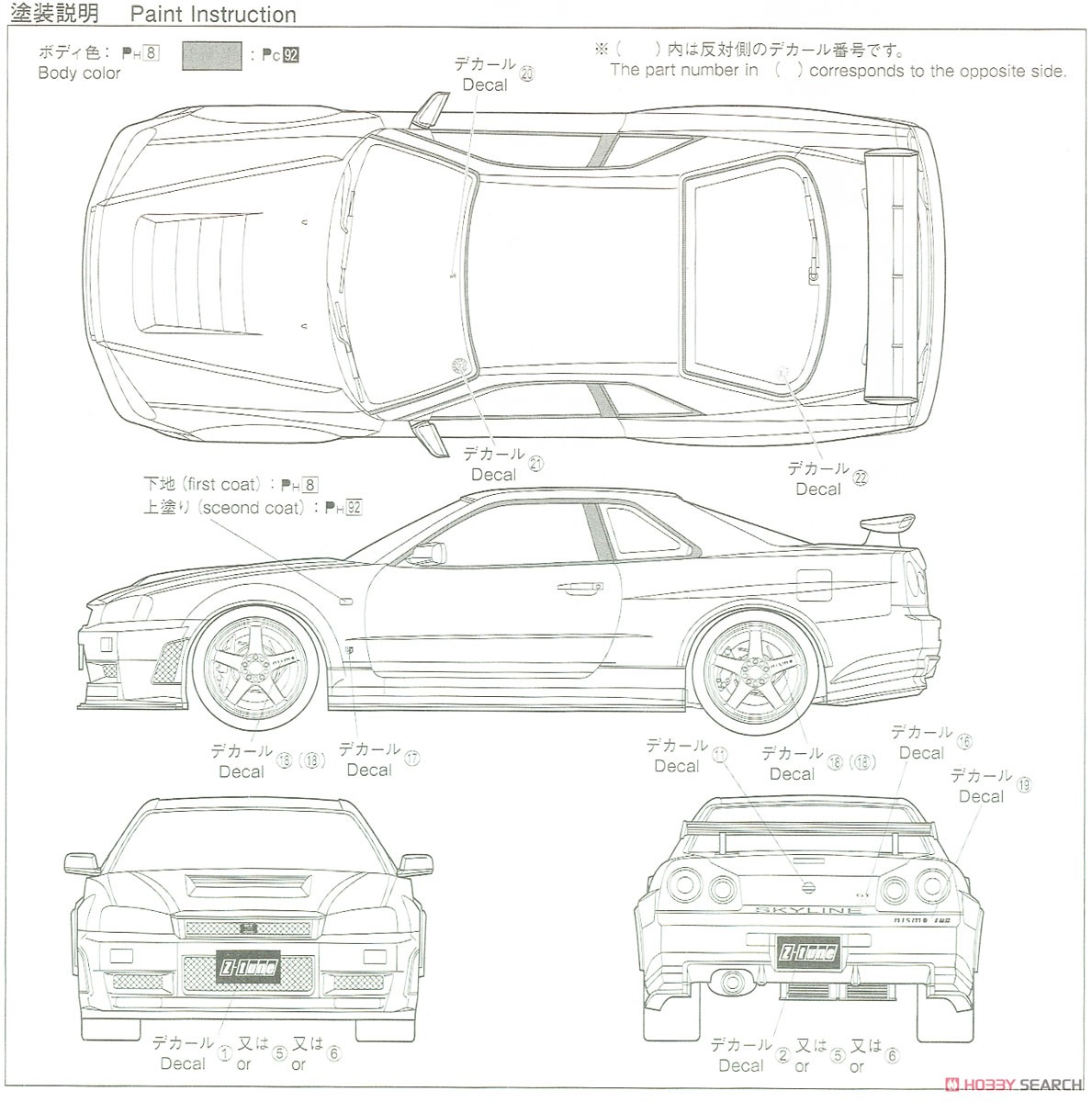 Nismo BNR34 Skyline GT-R Z-tune `04 (Model Car) Color2