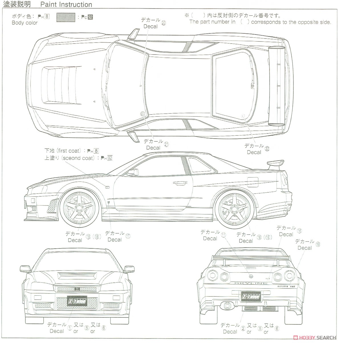 ニスモ BNR34 スカイラインGT-R Z-tune `04 (プラモデル) 塗装2