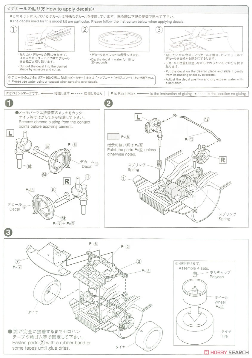 Nismo BNR34 Skyline GT-R Z-tune `04 (Model Car) Assembly guide1