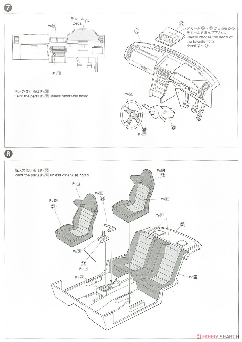 Nismo BNR34 Skyline GT-R Z-tune `04 (Model Car) Assembly guide3