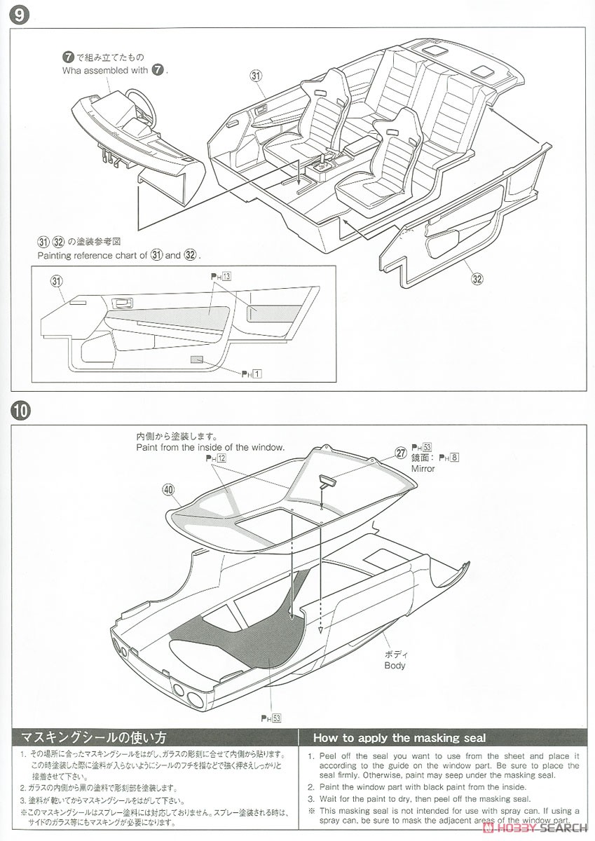 ニスモ BNR34 スカイラインGT-R Z-tune `04 (プラモデル) 設計図4