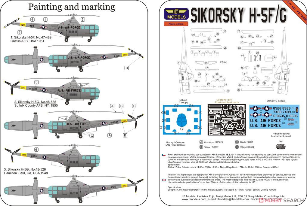 シコルスキー H-5F/H-5G (プラモデル) その他の画像1