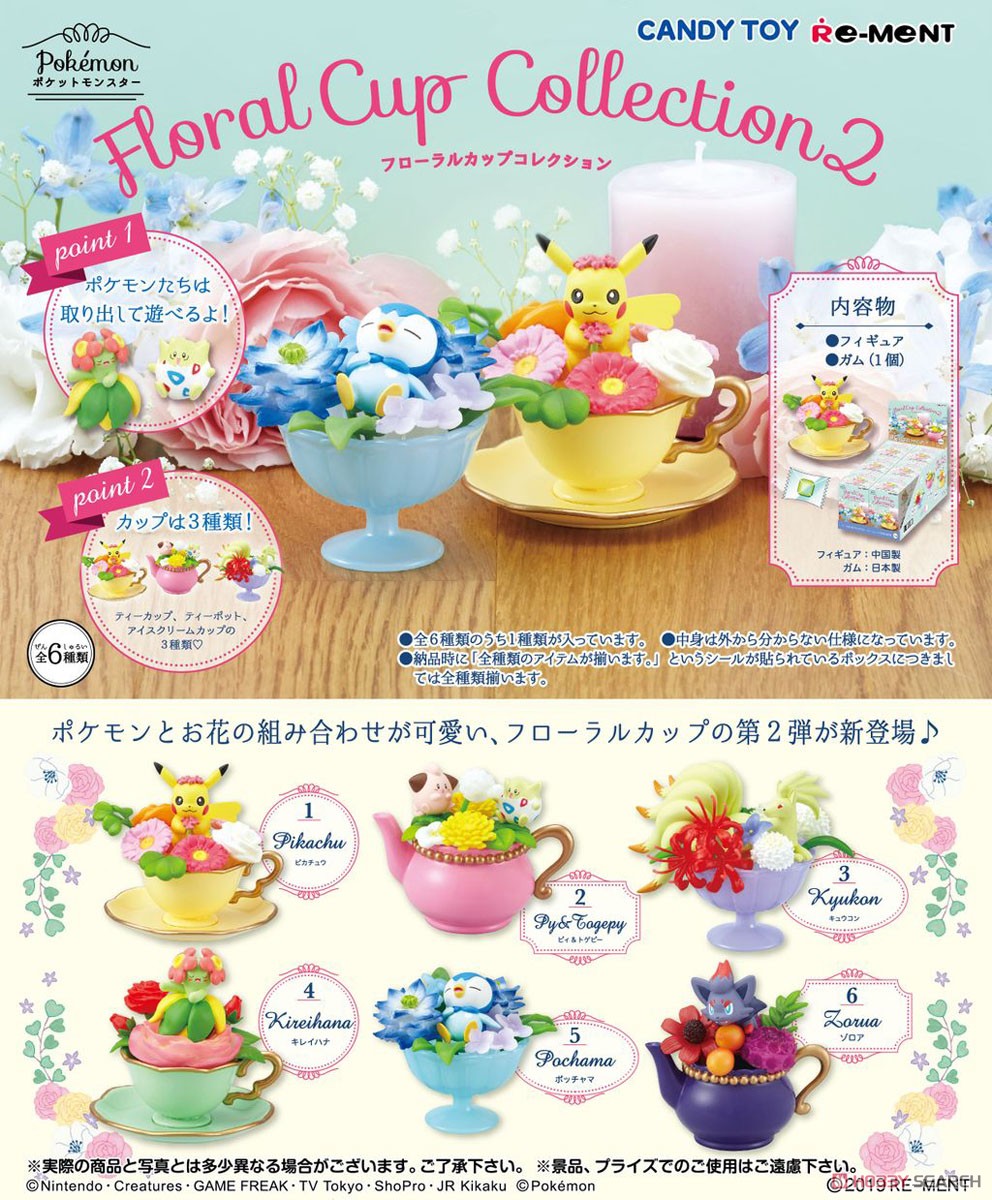 ポケットモンスター Floral Cup Collection 2 (6個セット) (食玩) 商品画像1