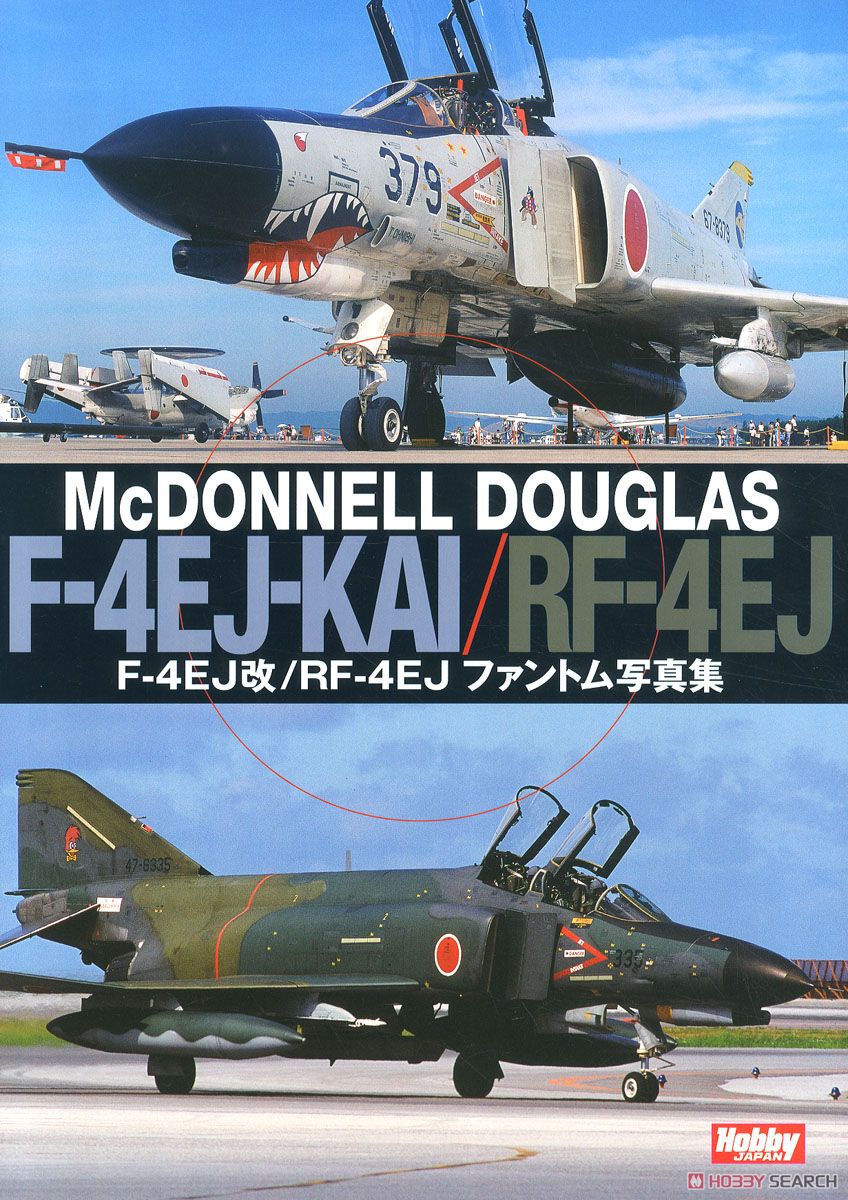 F-4EJ 改/RF-4EJ ファントム写真集 (書籍) 商品画像1