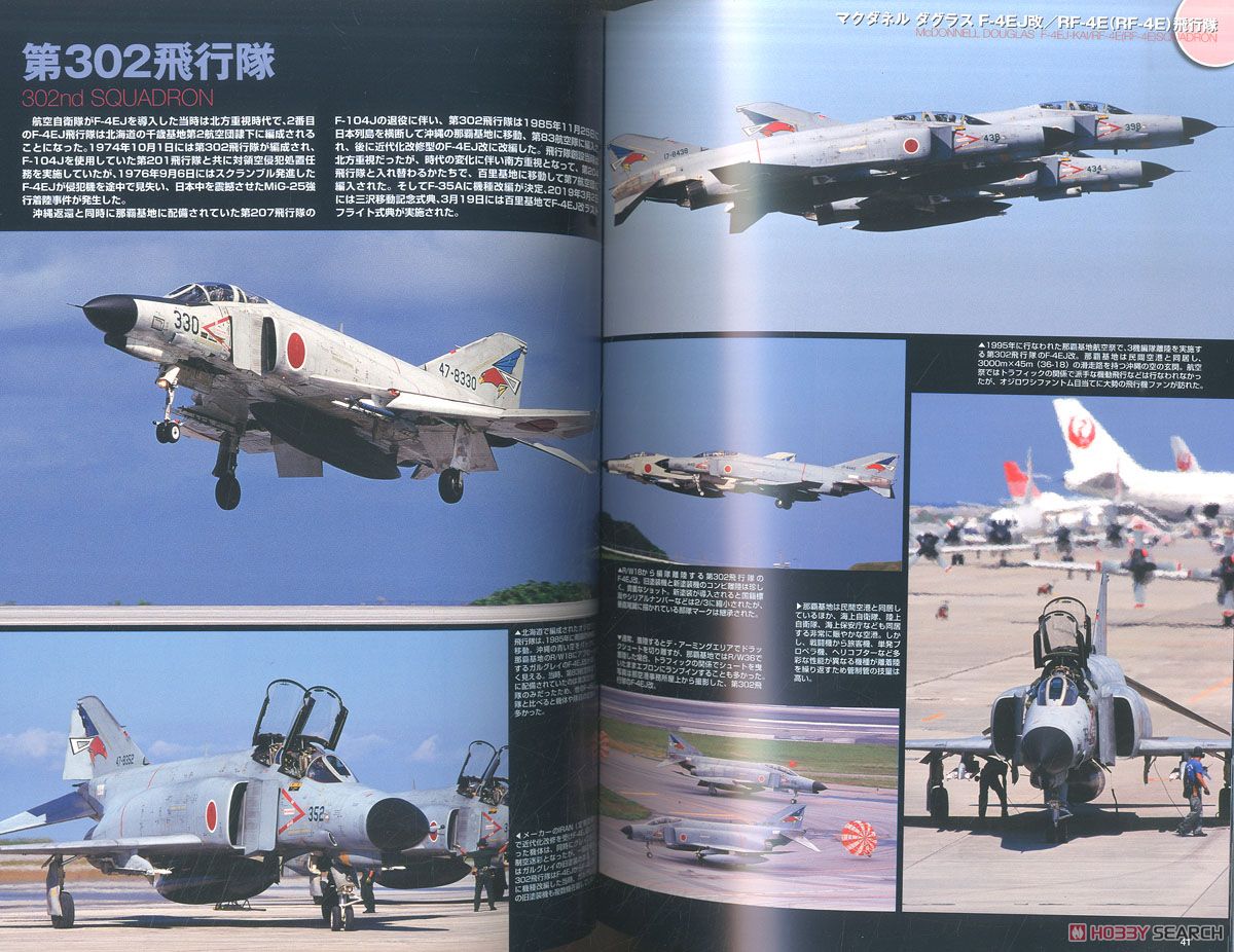 F-4EJ 改/RF-4EJ ファントム写真集 (書籍) 商品画像2