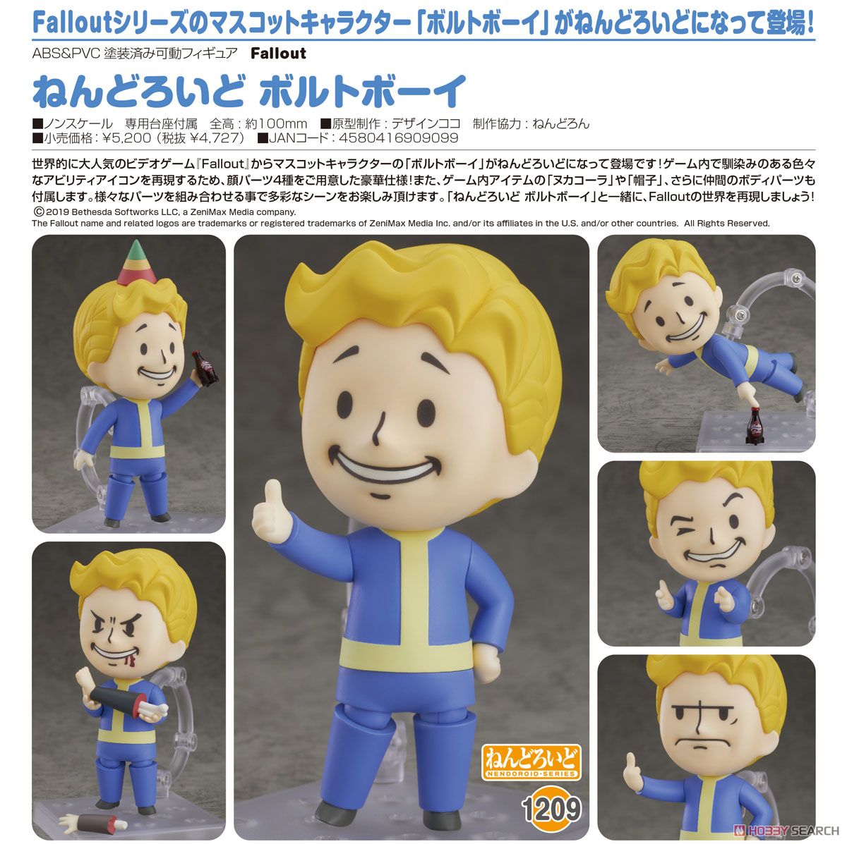 ねんどろいど ボルトボーイ (完成品) 商品画像7