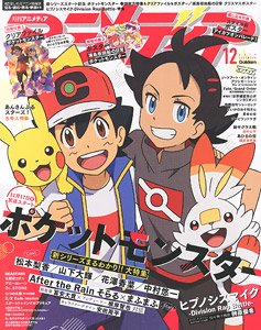 Animedia 2019 December w/Bonus Item (Hobby Magazine)