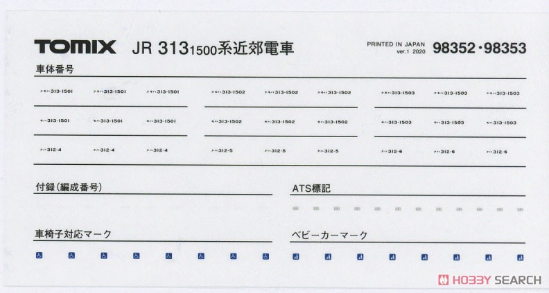 J.R. Suburban Train Series 313-1500 Standard Set (Basic 3-Car Set) (Model Train) Contents1