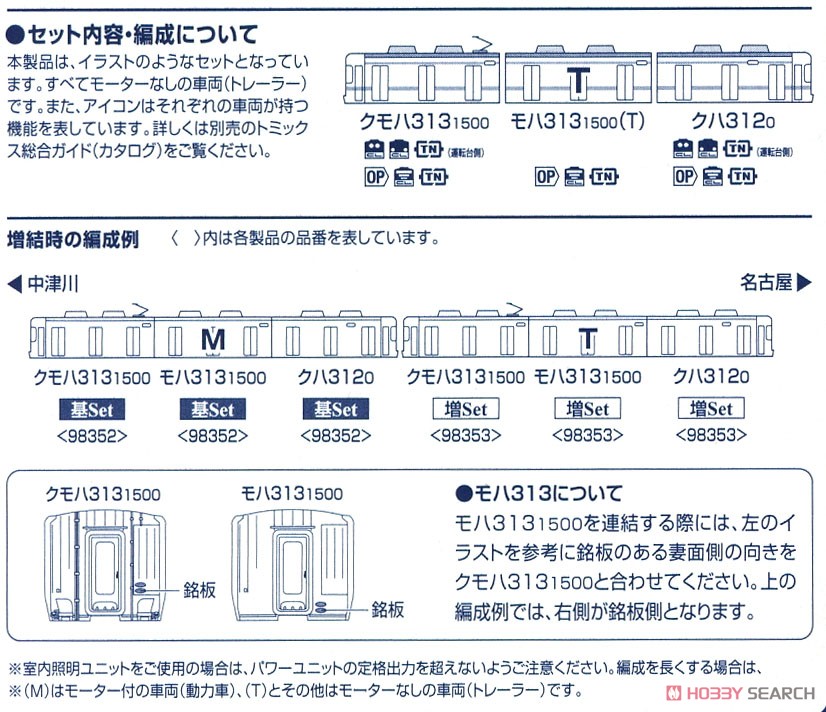 J.R. Suburban Train Series 313-1500 Additional Set (Add-On 3-Car Set) (Model Train) About item3