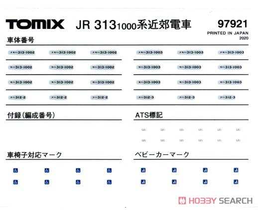 【限定品】 JR 313-1000系 近郊電車 (中央線) セット (4両セット) (鉄道模型) 中身1