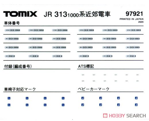 [Limited Edition] J.R. Suburban Train Series 313-1000 (Chuo Line) Set (4-Car Set) (Model Train) Contents1