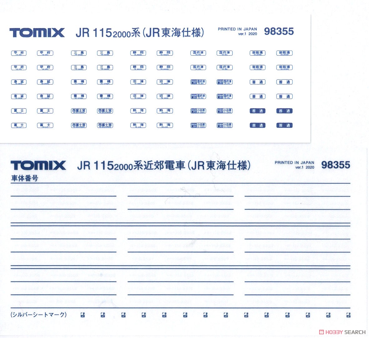 J.R. Suburban Train Series 115-2000 (Central Japan Railway) Set (3-Car Set) (Model Train) Contents1