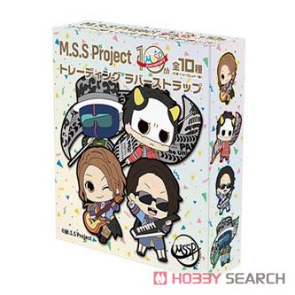 M.S.S Project 10th Anniversary トレーディングラバーストラップ (10個セット) (キャラクターグッズ) パッケージ1