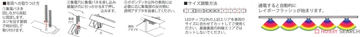 【限定品】 LED室内灯 レインボー Aタイプ (幅狭) (1本入り) (鉄道模型) その他の画像1