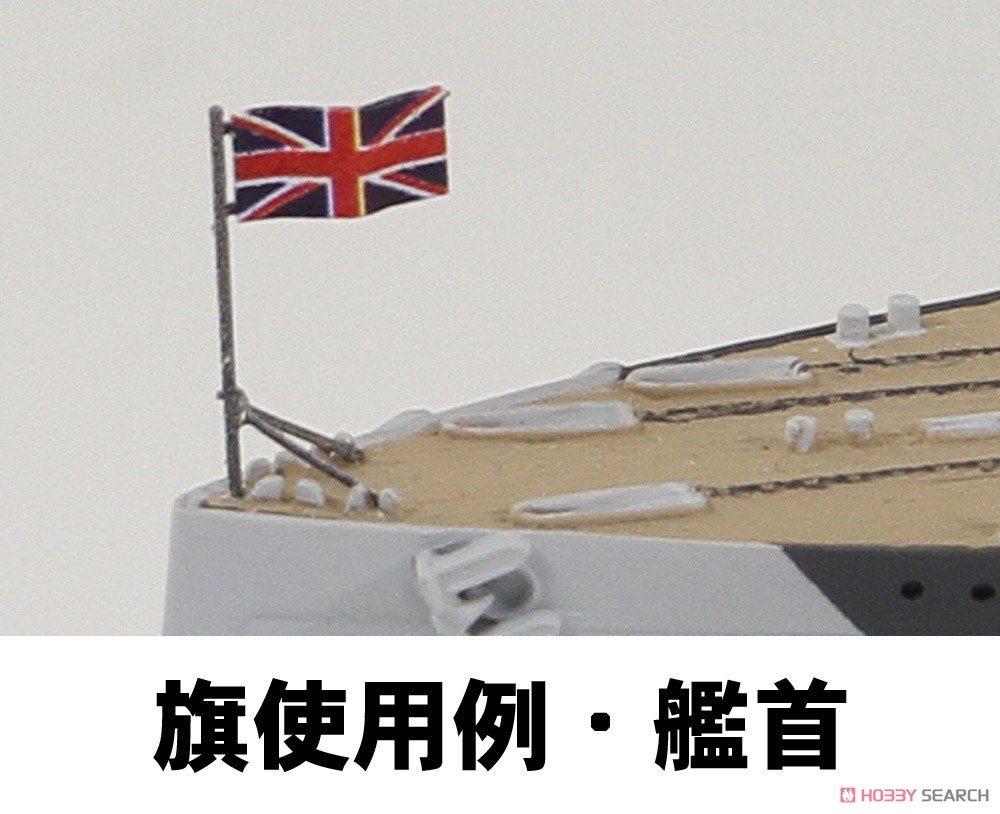 イギリス海軍 戦艦 クィーン・エリザベス 1941 旗・艦名プレート エッチングパーツ付き (プラモデル) その他の画像1