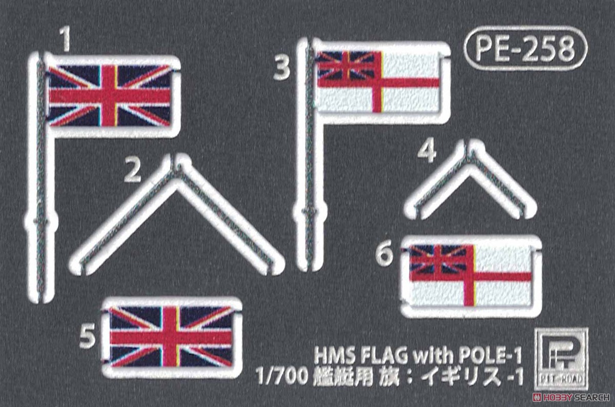 イギリス海軍 戦艦 クィーン・エリザベス 1941 旗・艦名プレート エッチングパーツ付き (プラモデル) その他の画像3