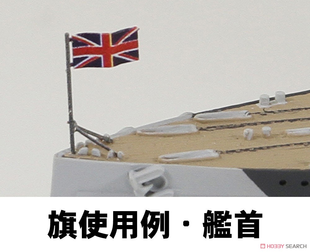 WWII 英国海軍 戦艦 バーラム 1941 旗・艦名プレートエッチングパーツ付き (プラモデル) その他の画像1