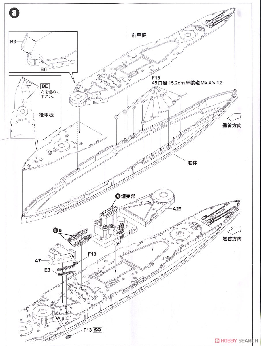 WWII 英国海軍 戦艦 バーラム 1941 旗・艦名プレートエッチングパーツ付き (プラモデル) 設計図3