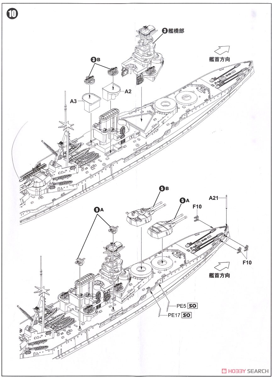 WWII 英国海軍 戦艦 バーラム 1941 旗・艦名プレートエッチングパーツ付き (プラモデル) 設計図5