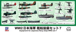 Equipment For Japan Navy Ship WW-2 (7) (Plastic model)